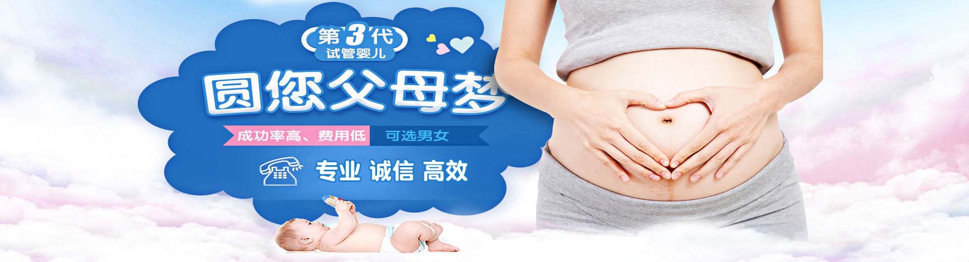 供卵代生包男孩机构,包生男孩公司,供卵代怀服务,供卵代怀助孕服务图片2