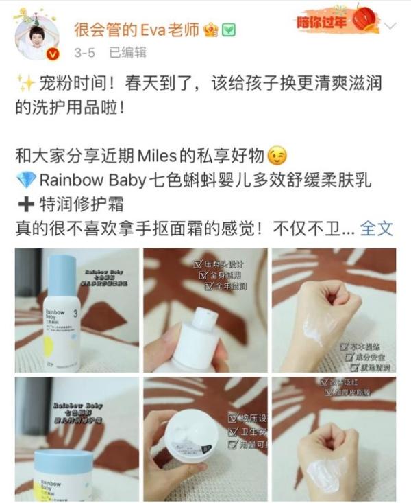 Rainbowbaby七色蝌蚪获百万博主安静保举，实力创造口碑